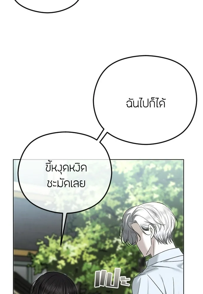วิธีหนีตายจากนิยายโรคจิต ตอนที่ 108 รูปที่ 92