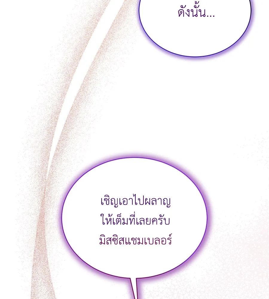 สัญญารักฉบับสุดท้าย ตอนที่ 11 รูปที่ 79