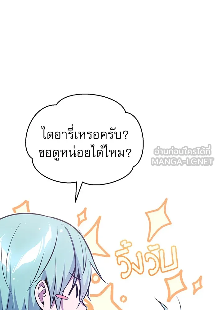 จอมเวทเกิดใหม่ในรอบ 66666 ปี ตอนที่ 34 รูปที่ 54