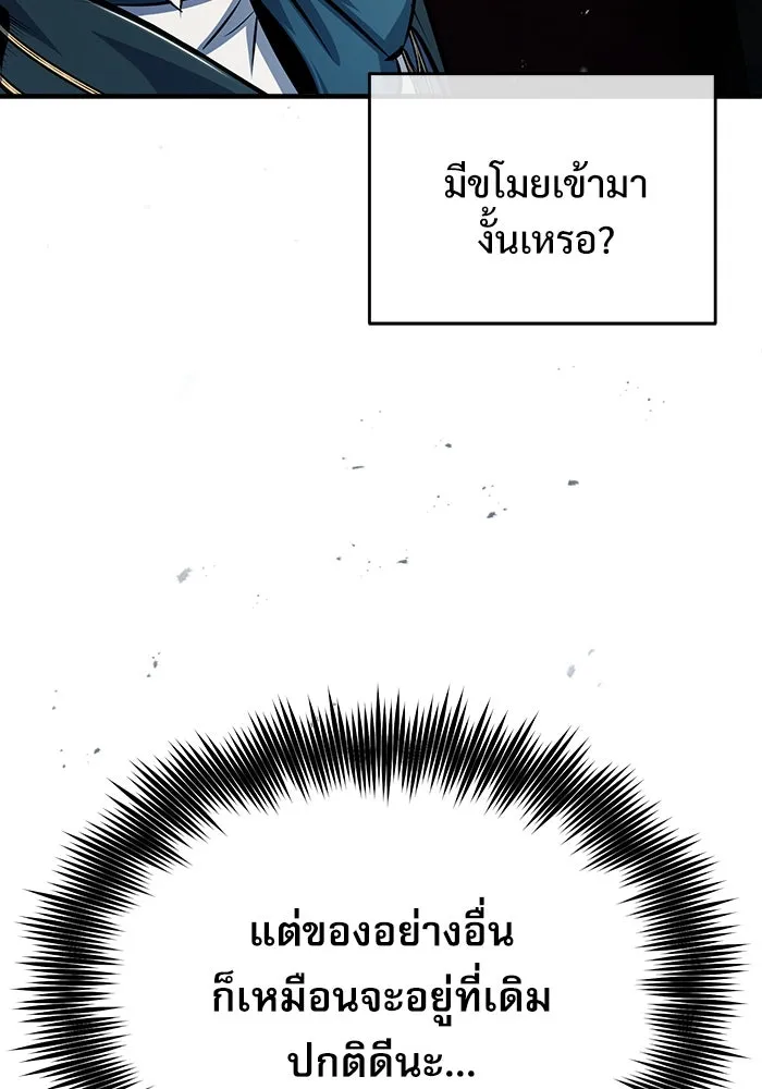 ศาสตราจารย์จำเป็นแห่งอะคาเดมี ตอนที่ 63 รูปที่ 77