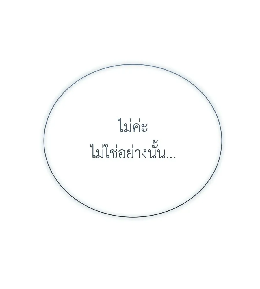 สัญญารักฉบับสุดท้าย ตอนที่ 22 รูปที่ 47