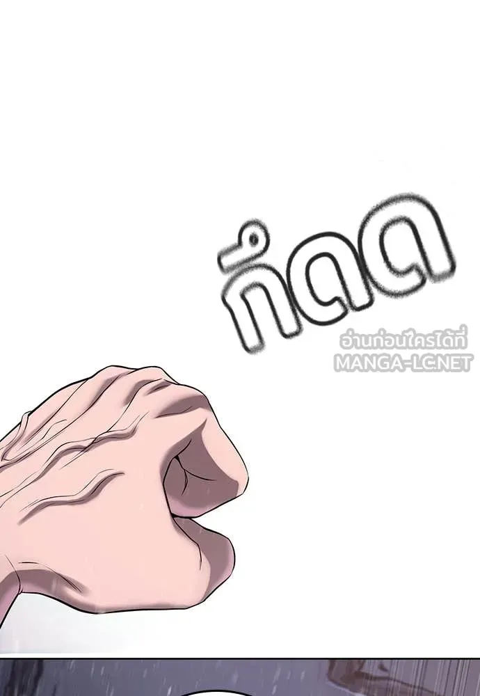 คูเซรา ตอนที่ 44 รูปที่ 17