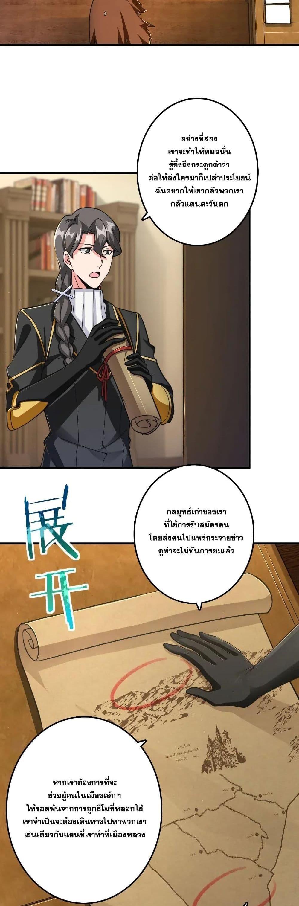 Release That Witch ตอนทื่ 174 รูปที่ 11