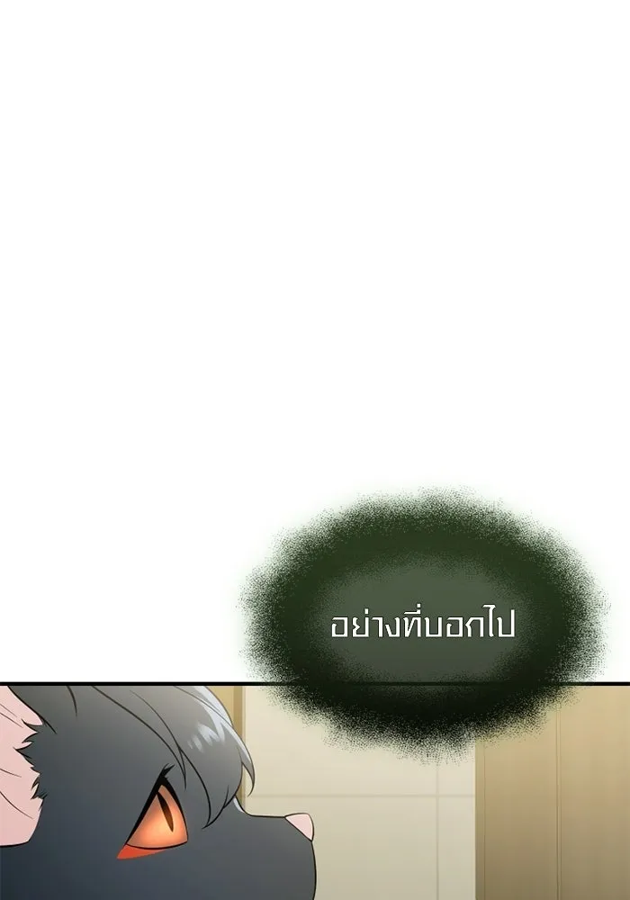 พลิกชะตาคว้าไอเทมระดับเทพ ตอนที่ 61 ตามล่า (1) รูปที่ 89