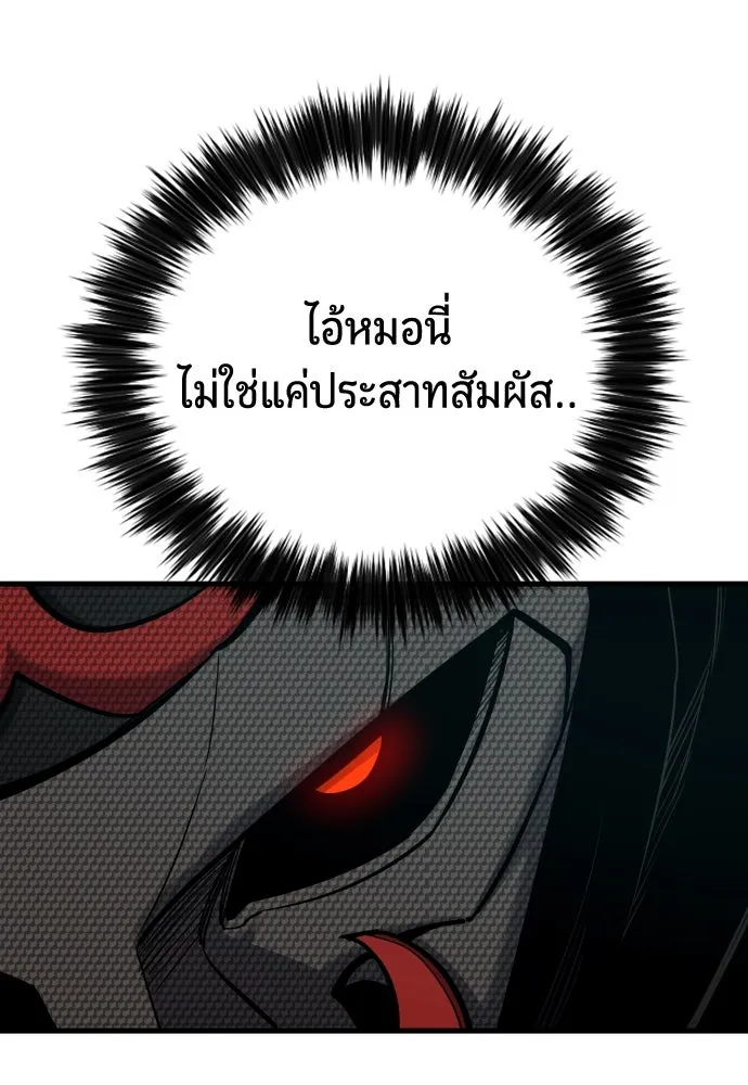 มือพิพากษา ตอนที่ 42 รูปที่ 20