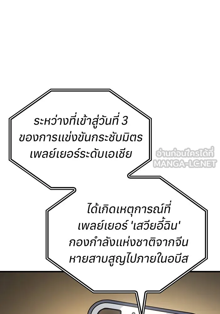 เกิดใหม่พร้อมพลังแห่งราชัน ตอนที่ 56 รูปที่ 39