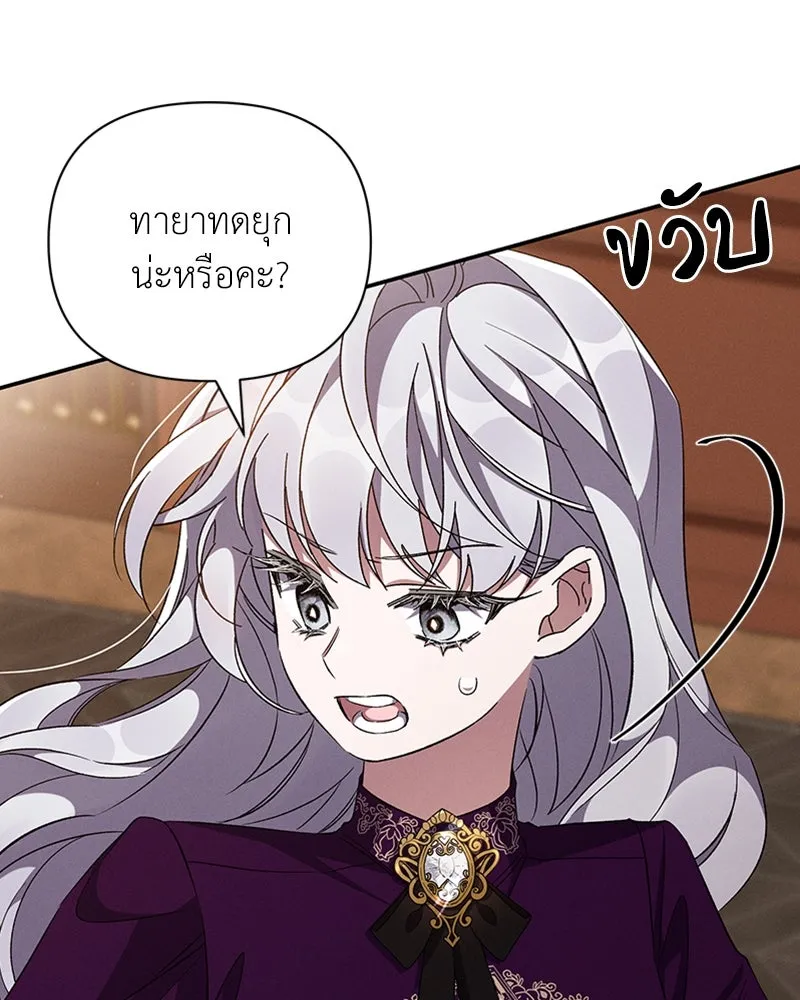 โอ้ ศัตรูที่รัก ตอนที่ 59 รูปที่ 16