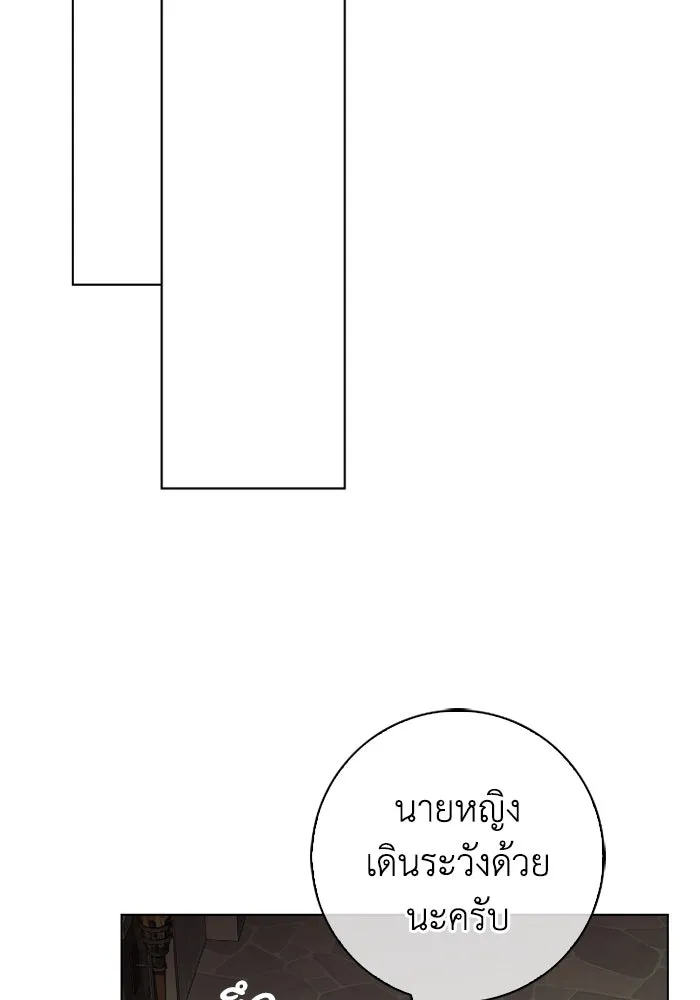 ฉันกลายเป็นแม่พระเอกนิยายจอมเสเพล ตอนที่ 64 รูปที่ 94