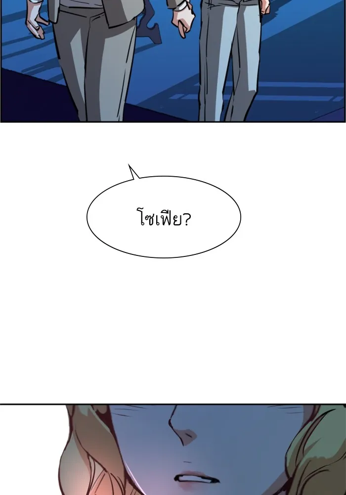 พี่ชายสายบอดี้การ์ด ตอนที่ 131 รูปที่ 85