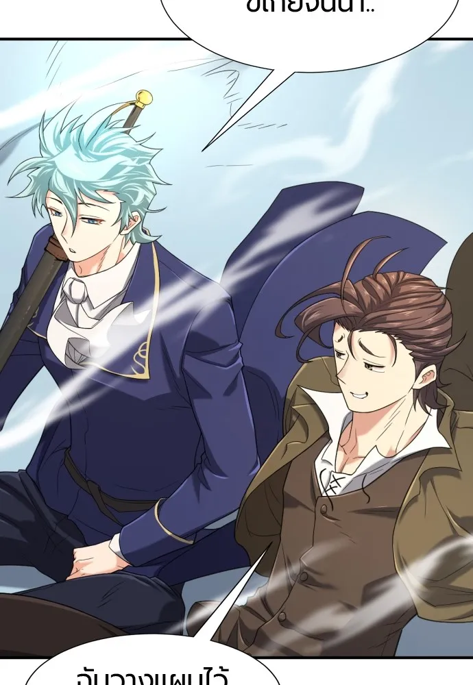 ยอดสถาปนิกผู้พิทักษ์อาณาจักร ตอนที่ 152 รูปที่ 47