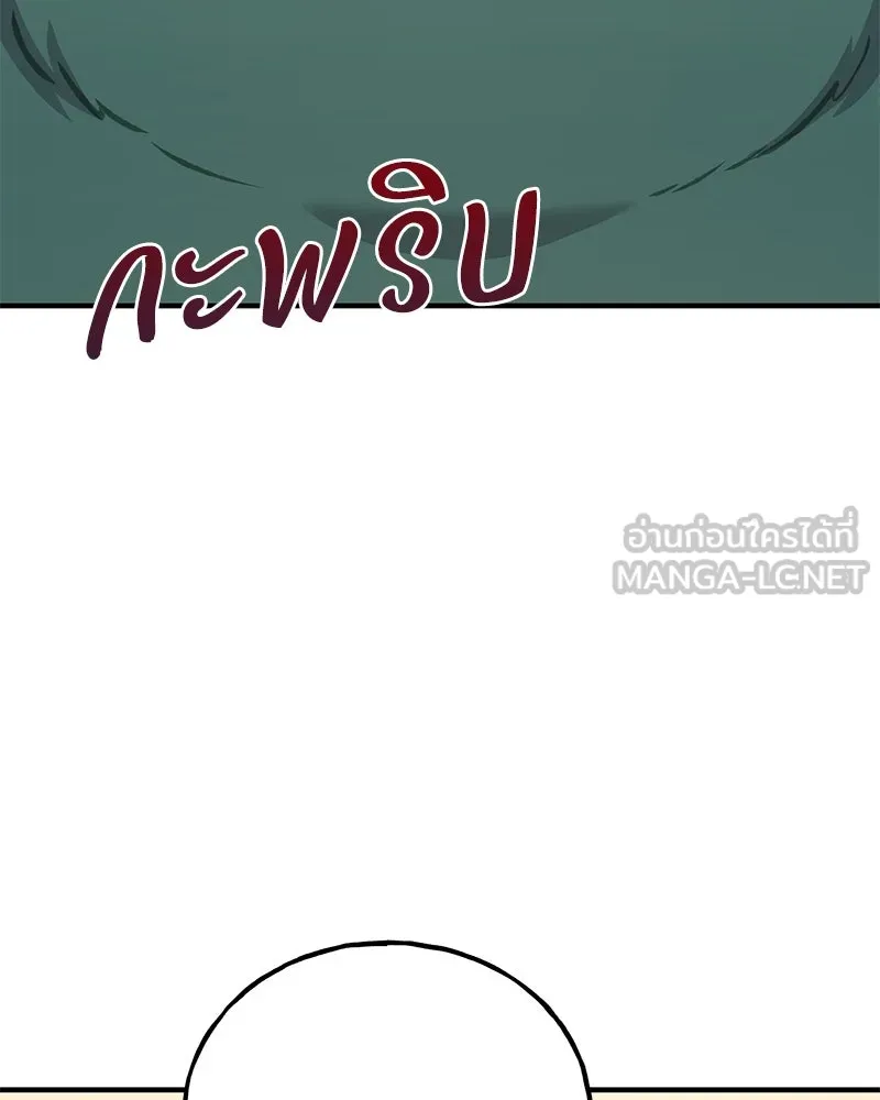 ปลูกผักพิชิตหอคอย ตอนที่ 98 รูปที่ 12