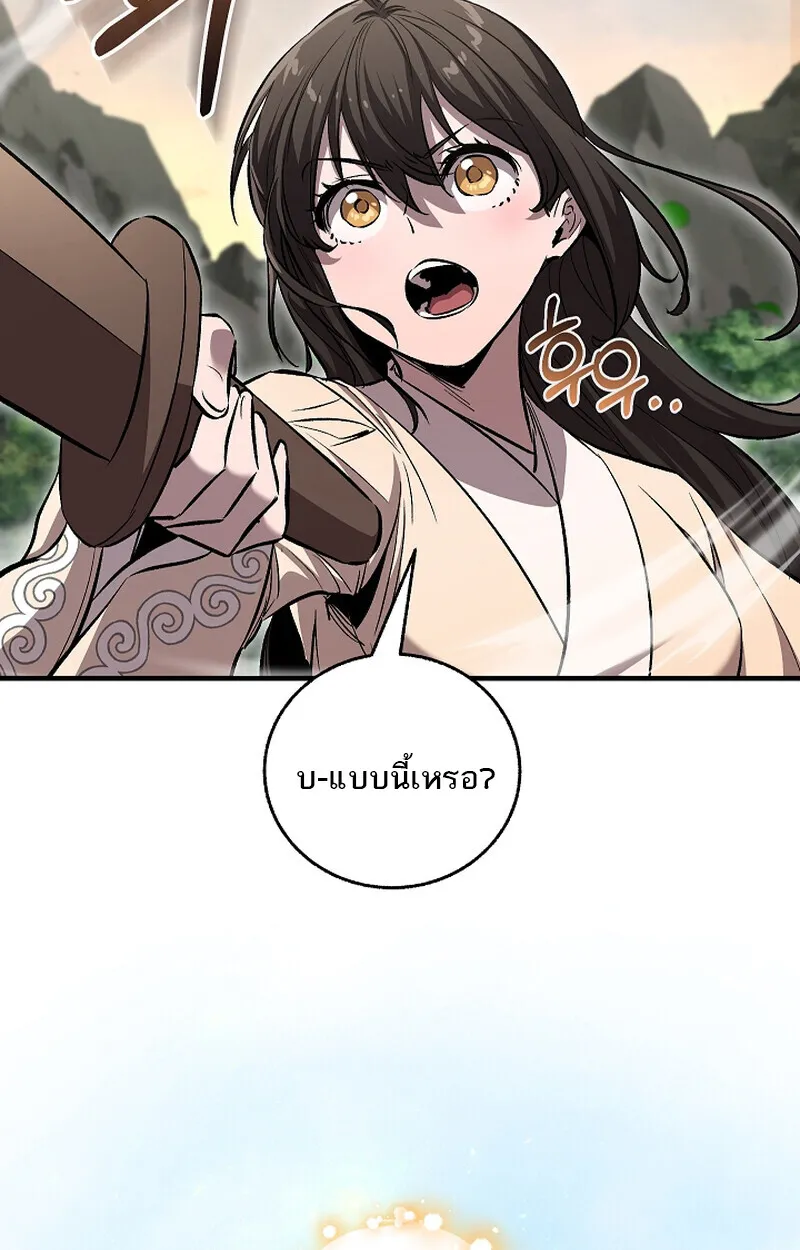 Childhood Friend of the Zenith สหายว_ยเยาว_ของข_าแข_งแกร_งท_ส_ดในใต_หล_า ตอนที่ ตอนที่ 58 รูปที่ 4