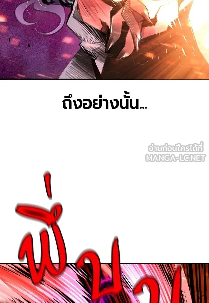 Jungle Juice ตอนที่ 154 รูปที่ 40