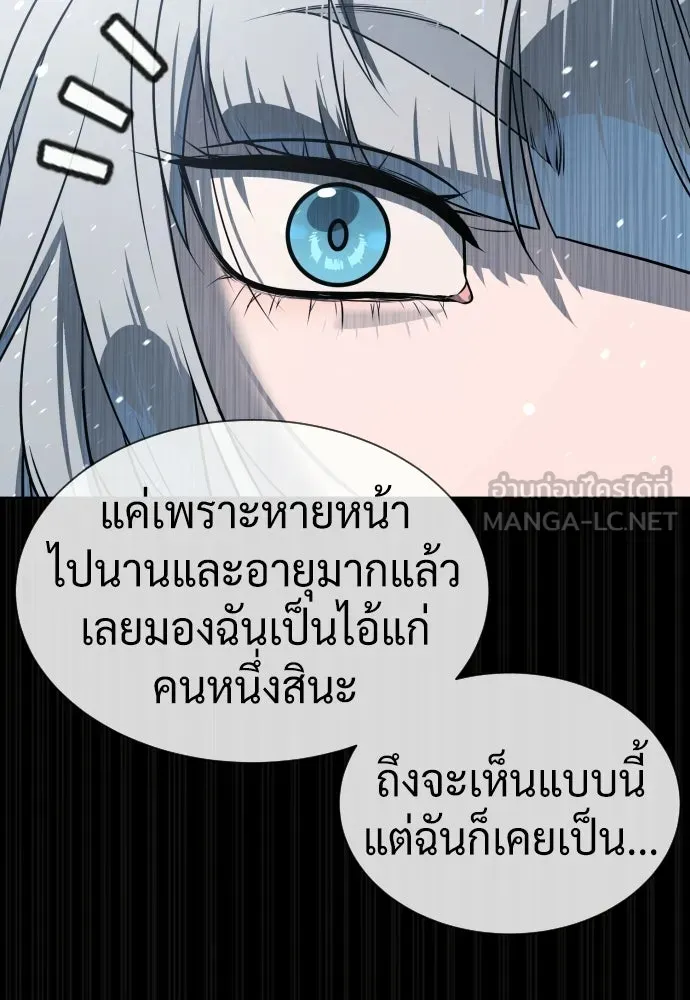 นักฆ่าย้อนวัย ตอนที่ 123 รูปที่ 213