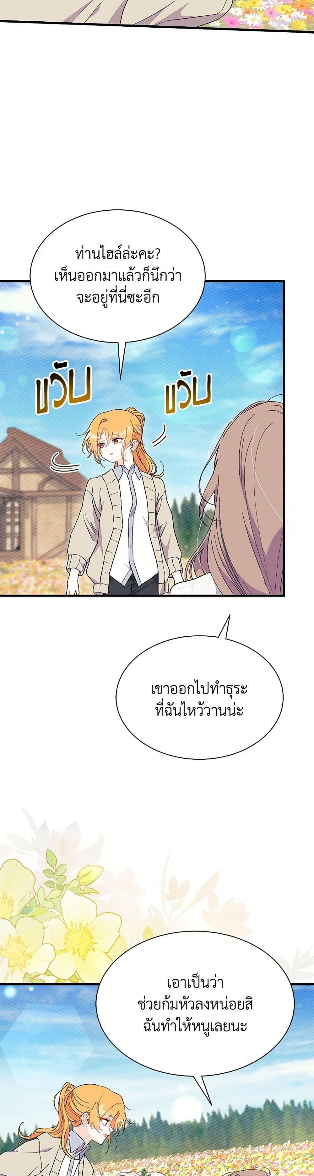 Manga-lc-com อ่านมังงะ อ่านการ์ตูน ออนไลน์ ฟรี I Don’t Want To Be a Magpie Bridge ตอนที่ 1 2 3 4 5 6 7 8 9 10 11 12 13 14 ฟรี ไม่มีโฆษณา Manga-lc - อ่าน มังงะ อ่าน การ์ตูน ออนไลน์ อ่านมังงะ ฟรี