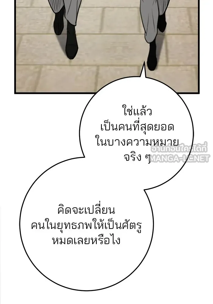 ดาบแห่งจักรพรรดิ ตอนที่ 48 รูปที่ 105