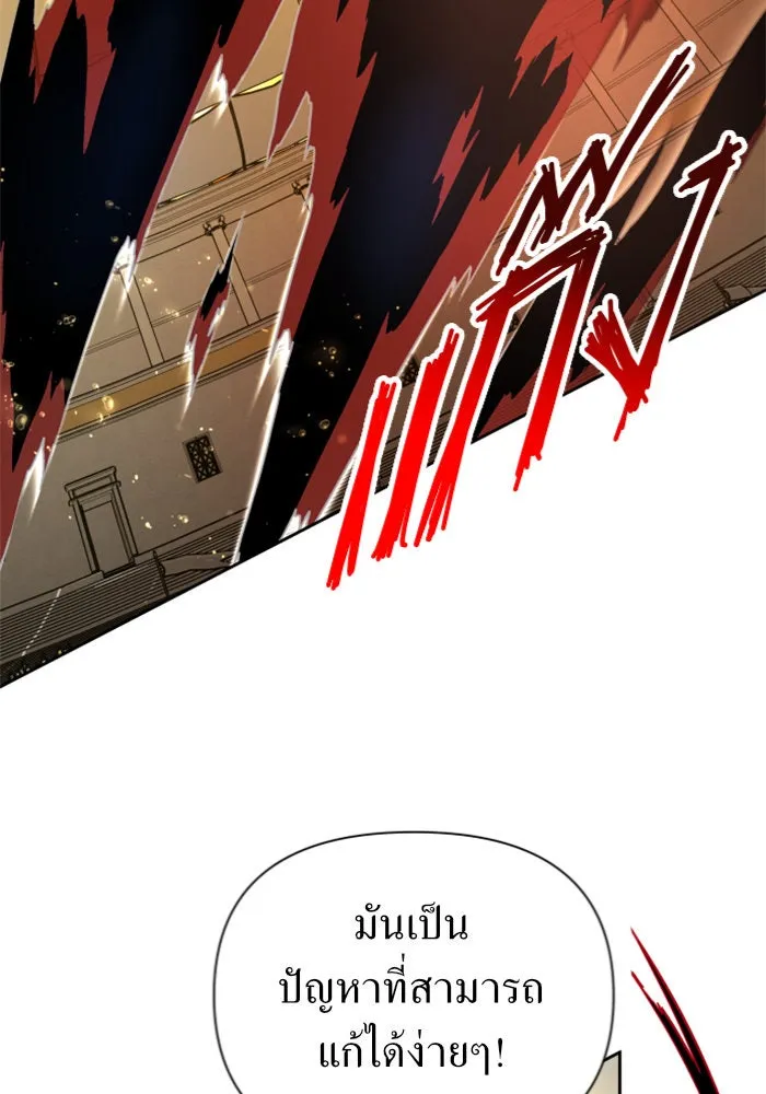 ชิงชีวิตพลิกลิขิตชะตา ตอนที่ 126. หมั้นกับข้านะครับ รูปที่ 106