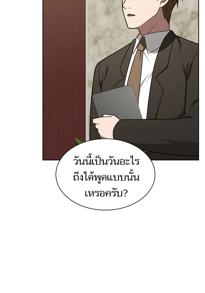 ผู้เล่นขั้นเทพแห่งหอคอยฝึกสอน ตอนที่ 220 รูปที่ 37
