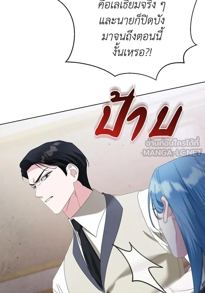 ชีวิตใหม่ในตระกูลมือสังหาร ตอนที่ 45 รูปที่ 6
