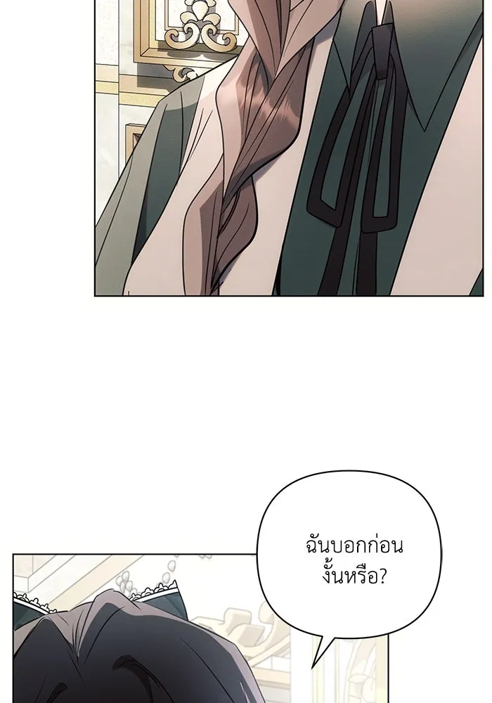 แอชสตาร์ต ตอนที่ 87 รูปที่ 77
