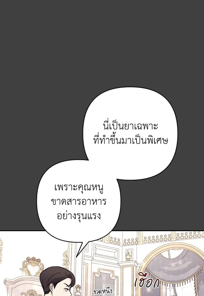 เลดี้มินต์ ตอนที่ 4 รูปที่ 46