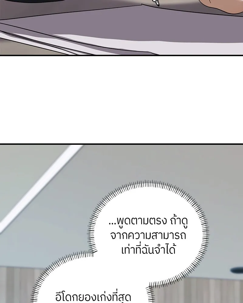 ย้อนเวลามาเป็นมักเน่ ตอนที่ 22 รูปที่ 97