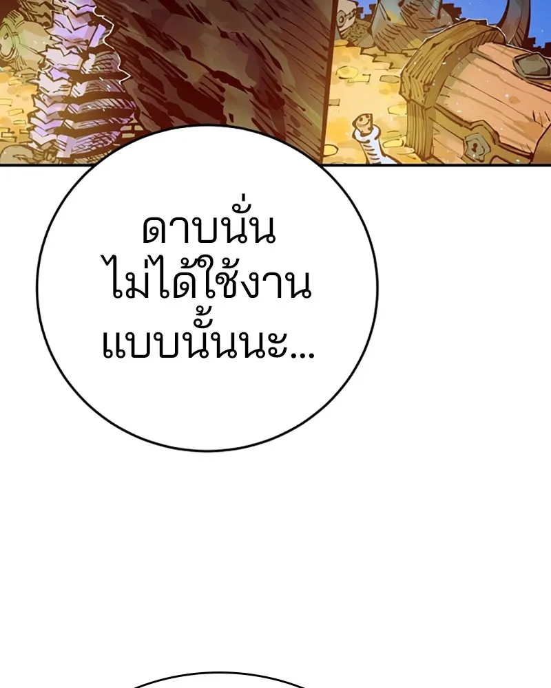 Player ตอนที่ 72 รูปที่ 4