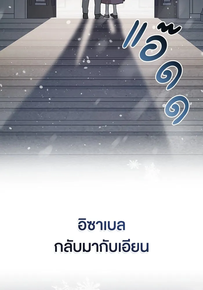 กู้ชีวิตลิขิตท่านเอิร์ล ตอนที่ 50 รูปที่ 52