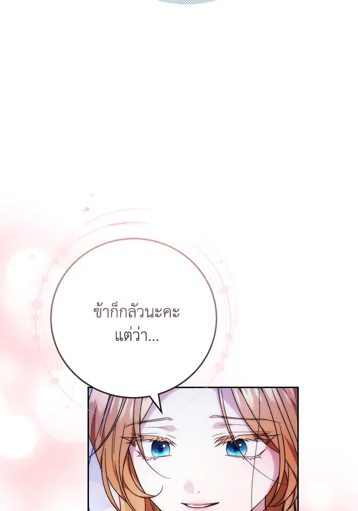 ย้อนเวลาพลิกชะตาทายาท ตอนที่ 15 รูปที่ 29