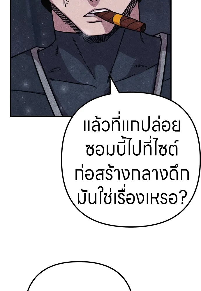 Zombie X Slasher ตอนที่ 20 รูปที่ 52