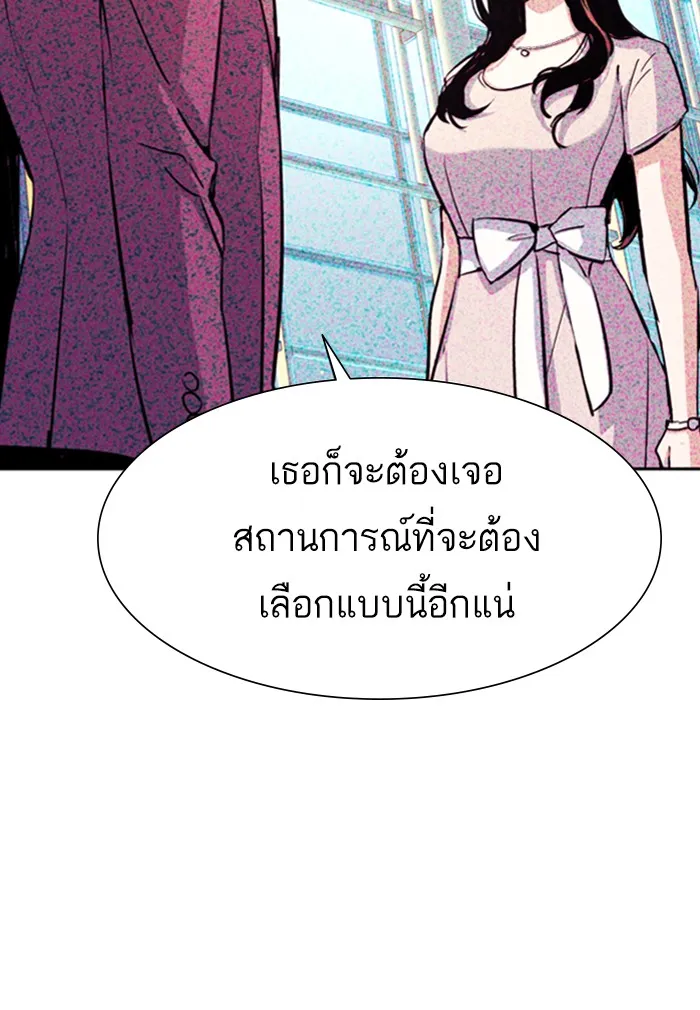 พี่ชายสายบอดี้การ์ด ตอนที่ 77 รูปที่ 73