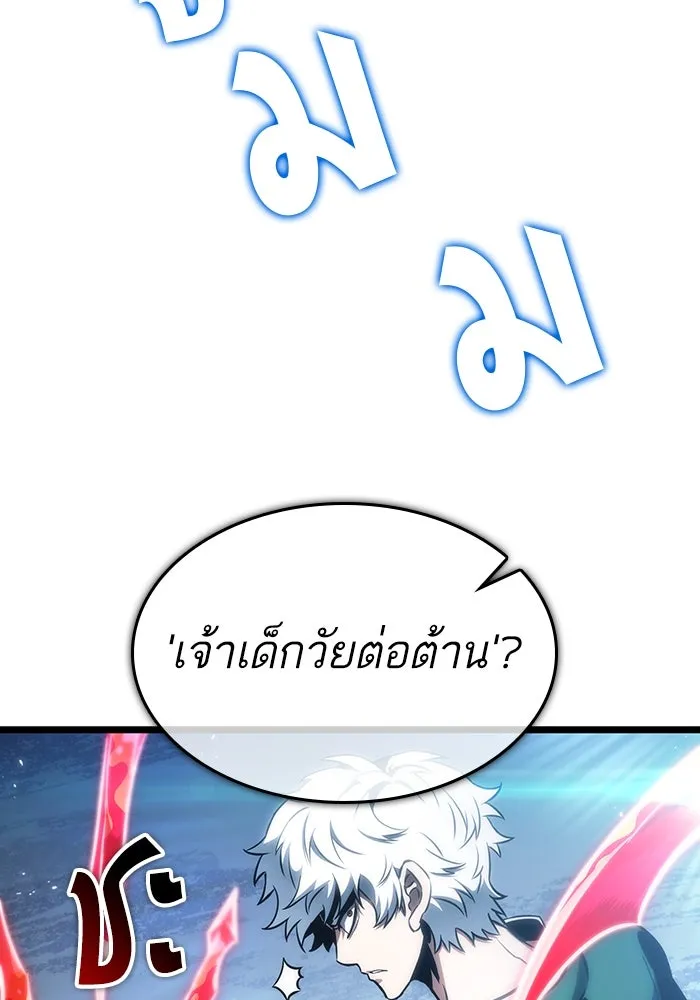 หลังวันสิ้นโลก ตอนที่ 114 รูปที่ 50