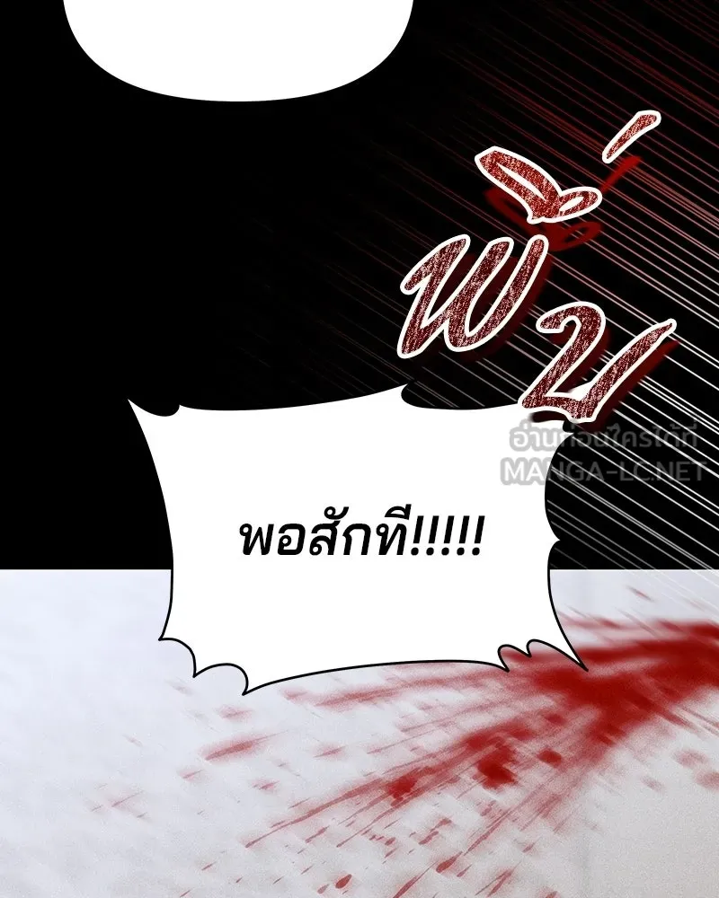 จ้า แม่คนสวย ตอนที่ 45 รูปที่ 132