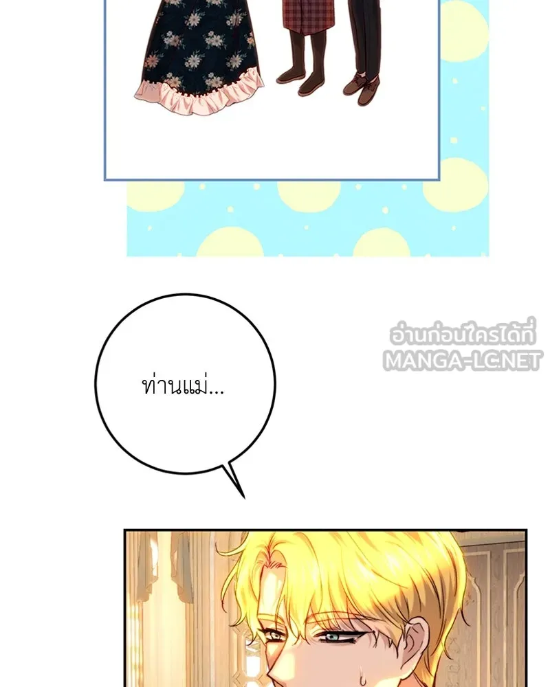 เจ้าหญิงคลั่งแห่งวังหลวง ตอนที่ 62 รูปที่ 18