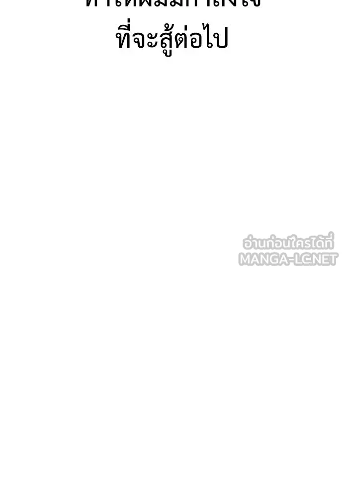 ไอ้เพลเยอร์นั่น ฉันฆ่ามันเอง ตอนที่ 55 รูปที่ 126