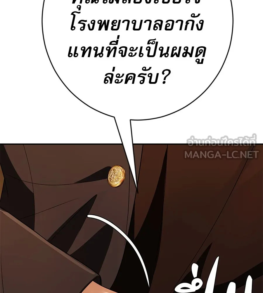 คอลเซ็นเตอร์เปลี่ยนชีวิต ตอนที่ 37 อากังแฟมิลี รูปที่ 207