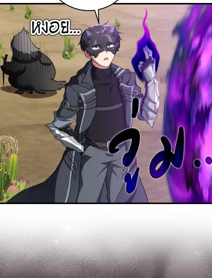 Max Level Player ตอนที่ ตอนที่ 67 รูปที่ 31