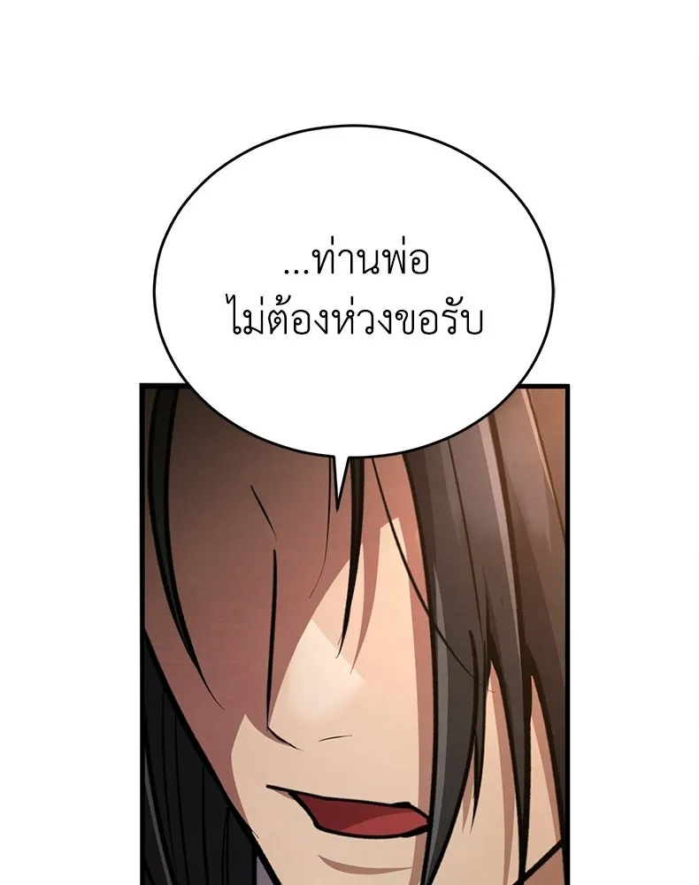 กำปั้นราชันคืนชีพ ตอนที่ 4 รูปที่ 109