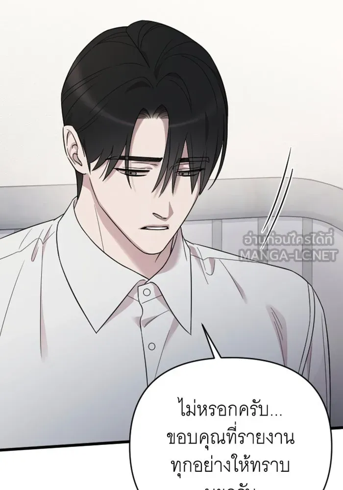 จำเลยหัวใจ ตอนที่ 60 รูปที่ 96