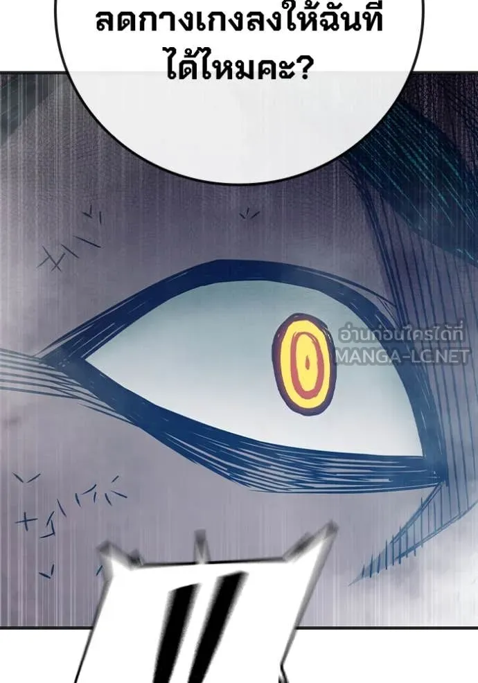 เยาวชนคนคุก ตอนที่ 52 รูปที่ 105