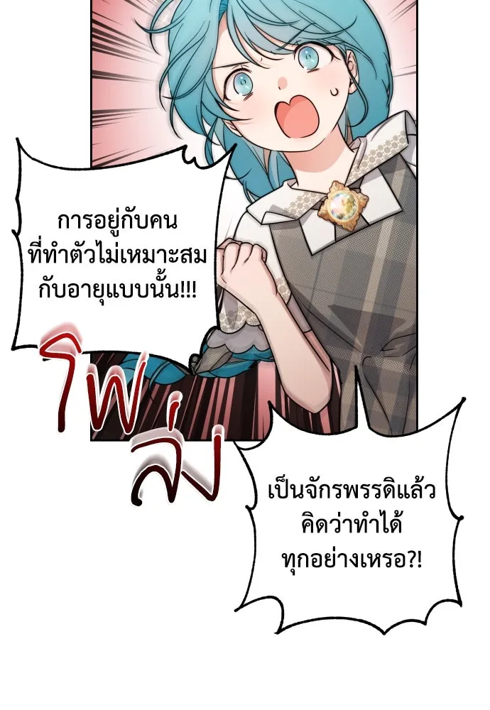 เลดี้มินต์ ตอนที่ 13 รูปที่ 10