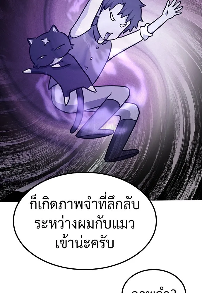คลินิกสัตว์ต่างโลกของคิมโอจิน ตอนที่ 11 รูปที่ 14