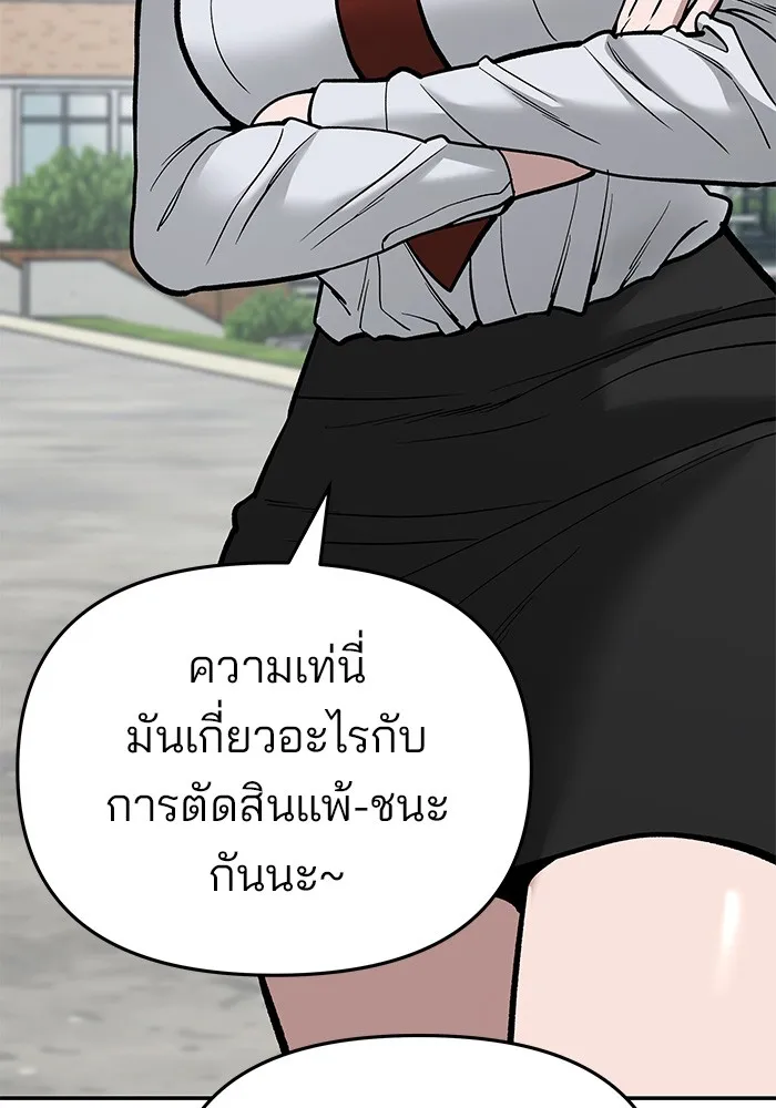 เลวฟาดเลว ตอนที่ 66 รูปที่ 109