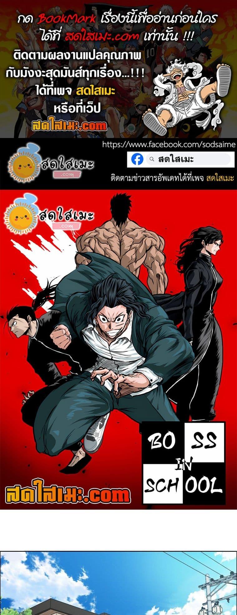 Manga-lc-com อ่านมังงะ อ่านการ์ตูน ออนไลน์ ฟรี Boss in School ตอนที่ 1 2 3 4 5 6 7 8 9 10 11 12 13 14 ฟรี ไม่มีโฆษณา Manga-lc - อ่าน มังงะ อ่าน การ์ตูน ออนไลน์ อ่านมังงะ ฟรี