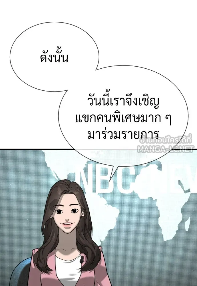 นักฆ่าย้อนวัย ตอนที่ 136 รูปที่ 126