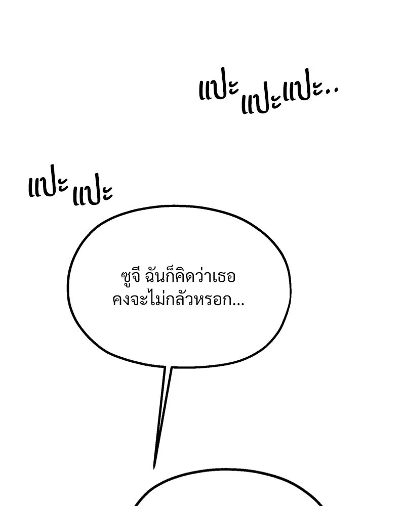 Pyramid Game เกมพีระมิด ตอนที่ 78 รูปที่ 173