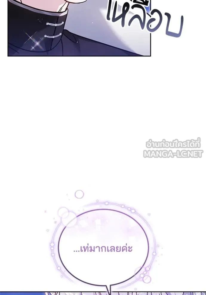 เจ้าสาวอัคนีดำ ตอนที่ 98 รูปที่ 32