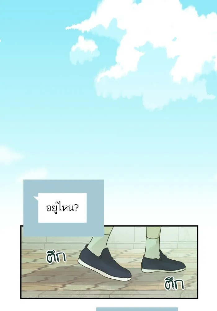 ฉันมันร้าย หรือเพราะโลกไม่น่ารัก ตอนที่ 111 รูปที่ 58