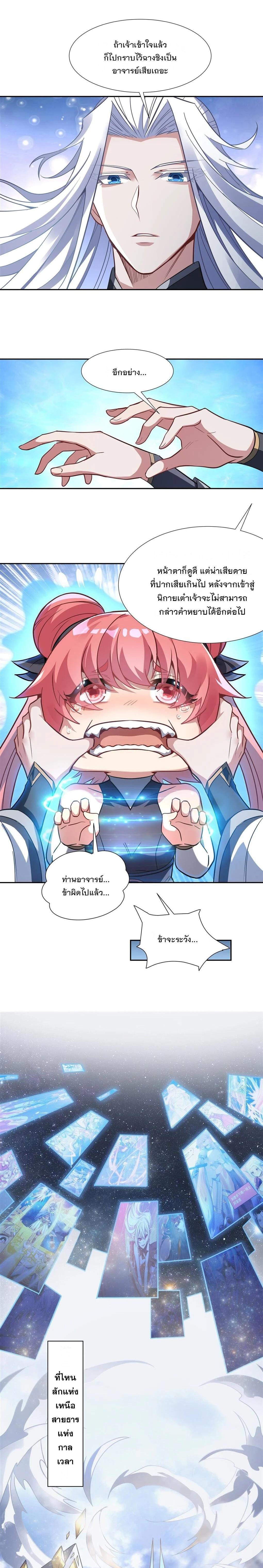 Manga-lc-com อ่านมังงะ อ่านการ์ตูน ออนไลน์ ฟรี My Female Disciples are all Future Masters of the Heavens ตอนที่ 1 2 3 4 5 6 7 8 9 10 11 12 13 14 ฟรี ไม่มีโฆษณา Manga-lc - อ่าน มังงะ อ่าน การ์ตูน ออนไลน์ อ่านมังงะ ฟรี