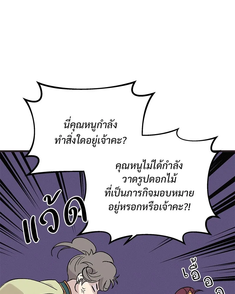 ข้าต้องไม่ใช่พระชายา ตอนที่ 67 รูปที่ 22